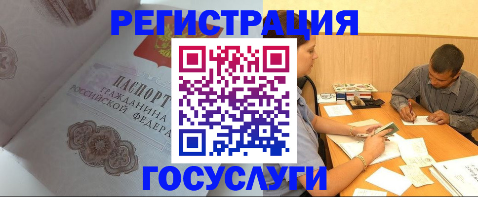 временная регистрация законно в Туапсе